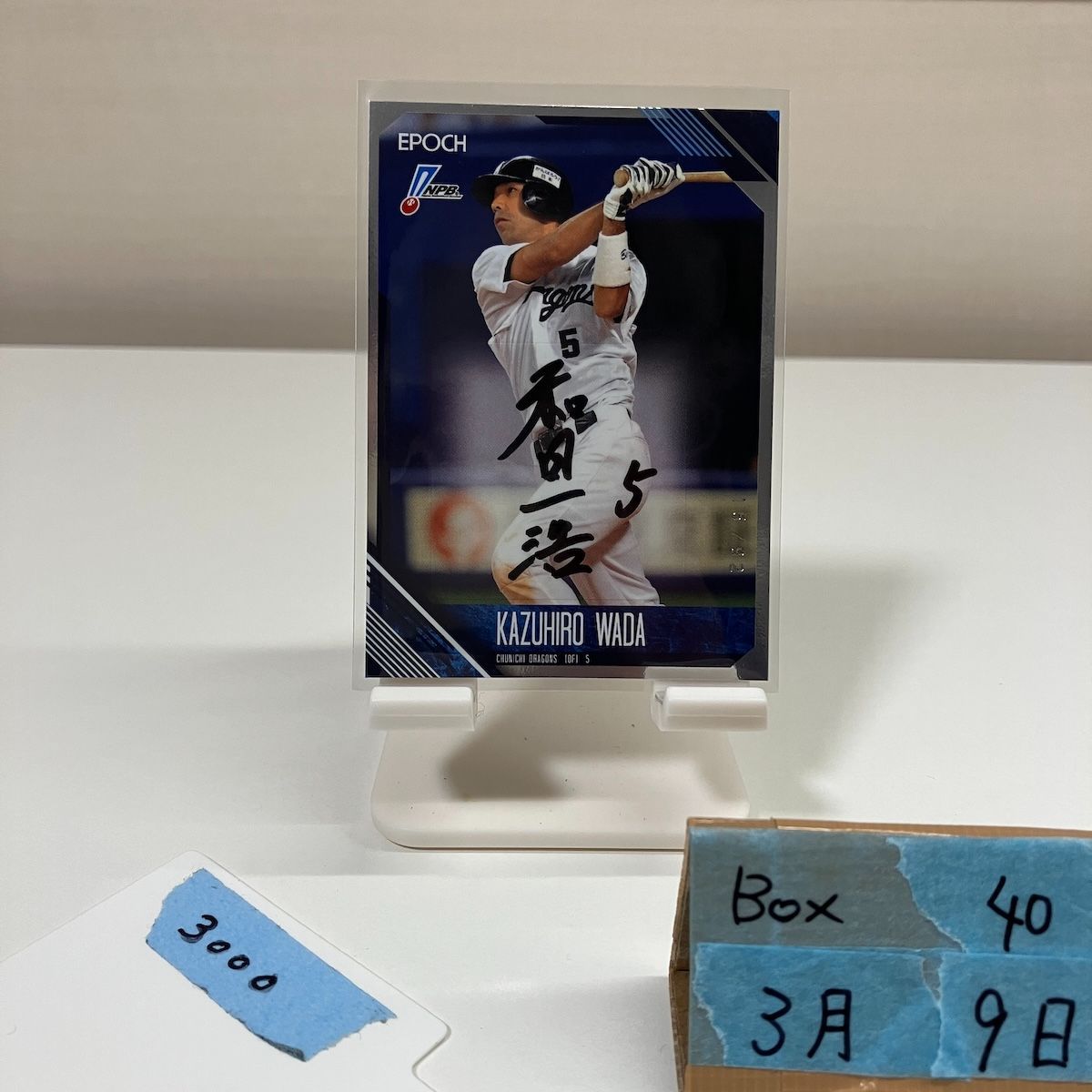 2026 EPOCH NPB 和田一浩 15/92 直筆サインカード 中日ドラゴンズ