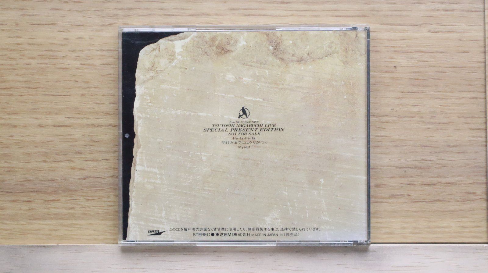 ☆送料無料☆SPECIAL PRESENT EDITION/□長渕剛/Tsuyoshi Nagabuchi