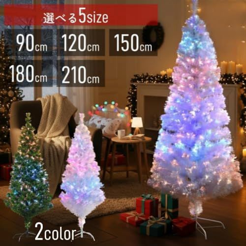 life_mart クリスマスツリー 光る ファイバーツリー 【 選べるサイズ