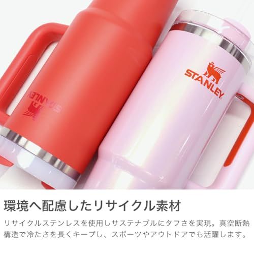 STANLEY H2.0 真空スリムクエンチャー 0.88L ステンレス ストロー タンブラー 880ml 保冷 水筒 アウトドア 10-10829 スプラッシュi