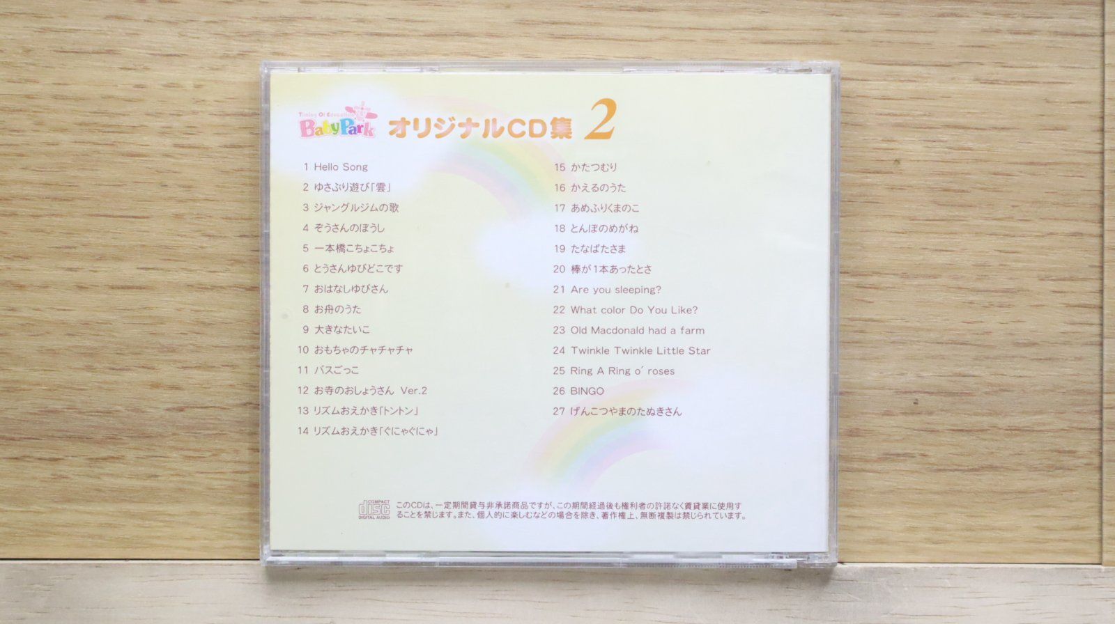 ☆送料無料☆ベビーパーク オリジナルCD集/□ベビーCD/【/BP10003