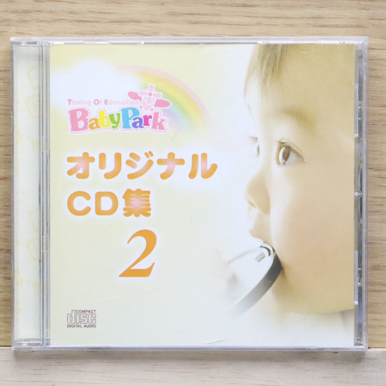 ☆送料無料☆ベビーパーク オリジナルCD集/□ベビーCD/【/BP10003