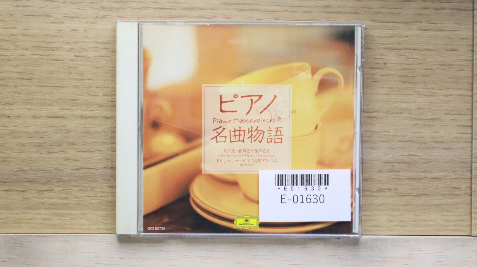 ☆送料無料☆ピアノ名曲物語/□その他CD/【/DCI82729】E01630 - メルカリ