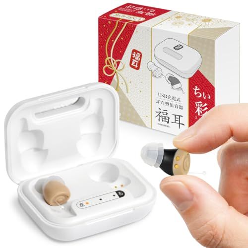 JTT Online 集音器 耳あな型 USB充電式 目立たない 極小 福耳 ちい彩音（ふくみみ ちいさいおん）BA型スピーカー 超小型 軽量2g 耳穴 左右 FUKUMICHSAys