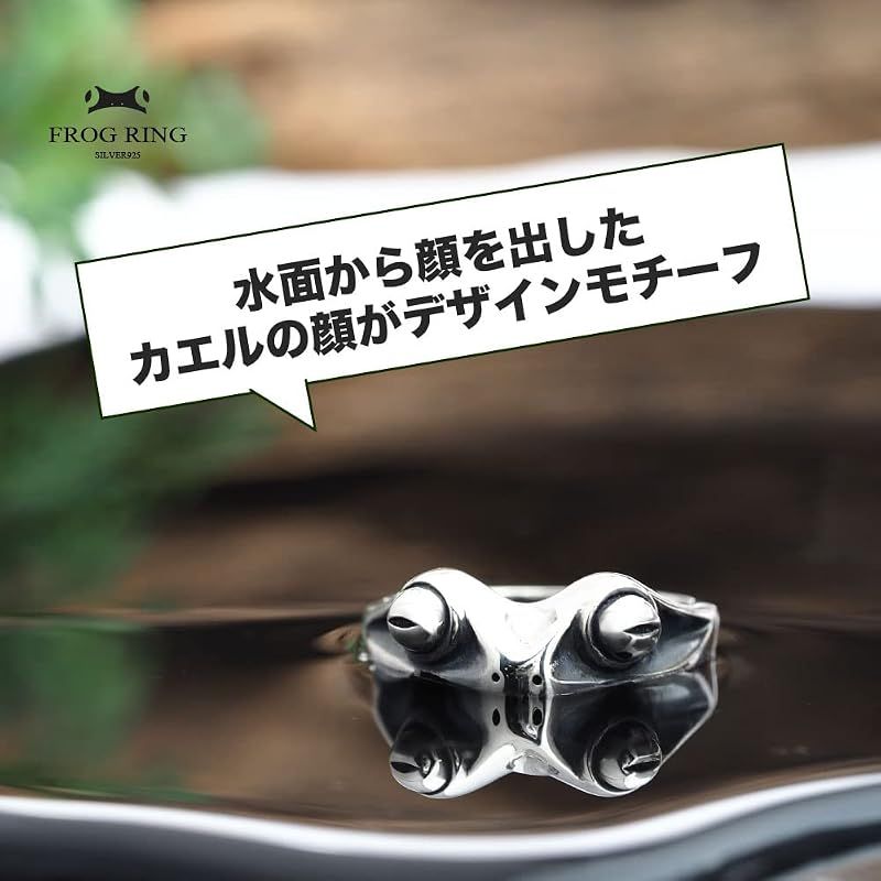 【新品】 [ブランド名：2PIECES] リング 指輪 メンズ カエル 蛙 シルバー925 アクセサリー 11号 r0857-11
