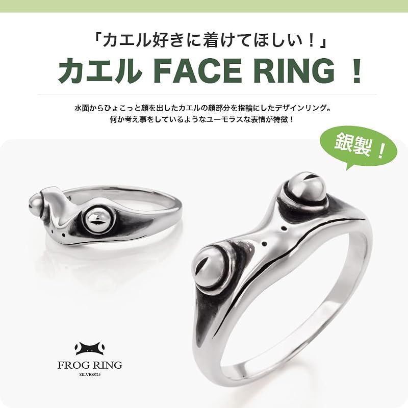 【新品】 [ブランド名：2PIECES] リング 指輪 メンズ カエル 蛙 シルバー925 アクセサリー 11号 r0857-11