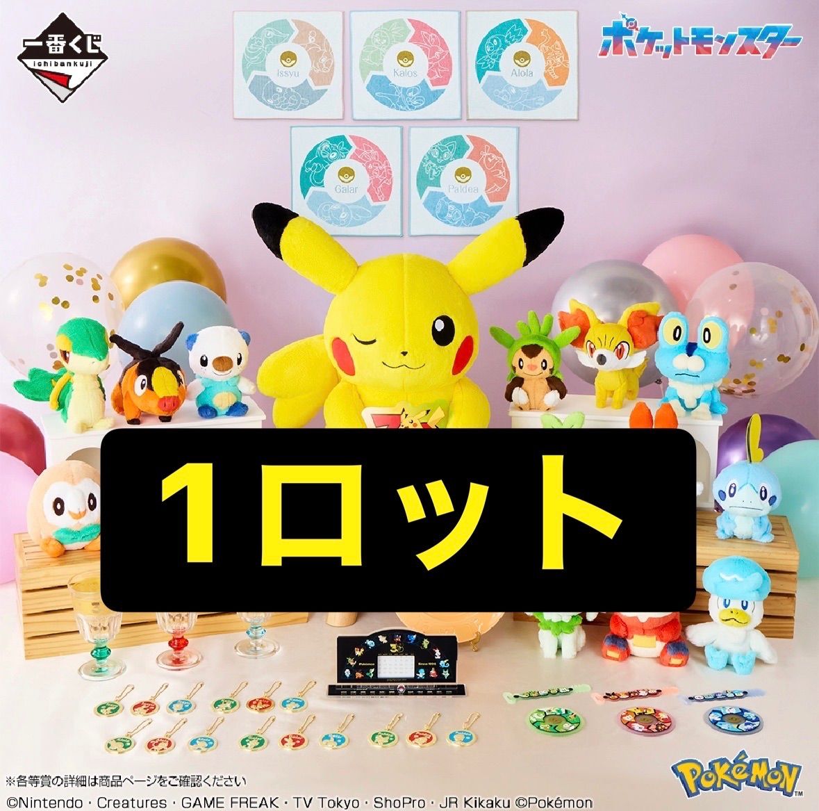 一番くじ Pokémon 30th ANNIVERSARY vol.2