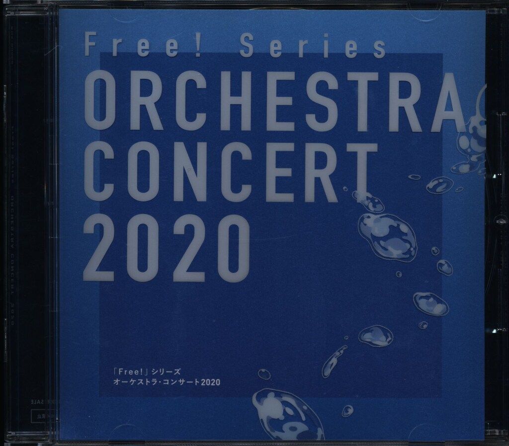 ライブBlu-ray Free! Series ORCHESTRA CONCERT 2020 - メルカリ