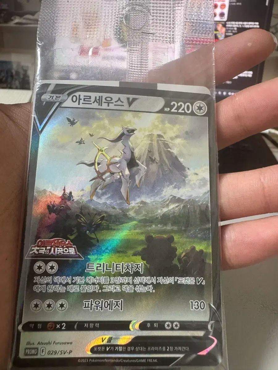 ポケットモンスター カード アルセウス 超克の時空へ プロモカード