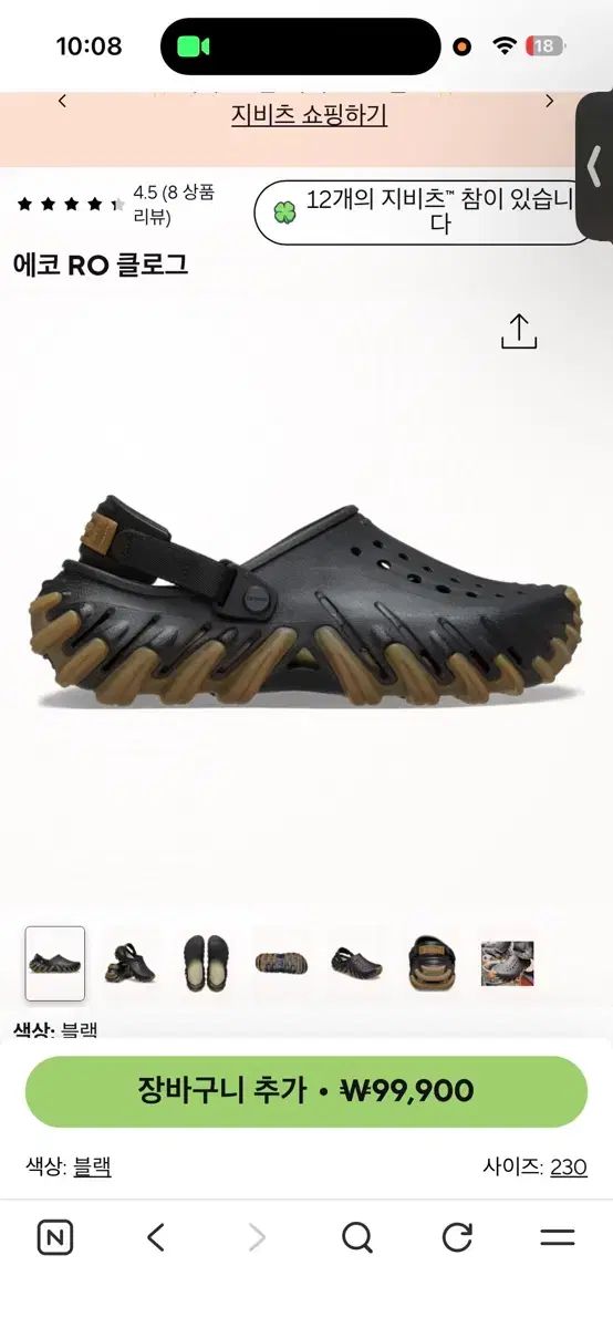 クロックス エコー RO クロッグ ブラック 10,118円