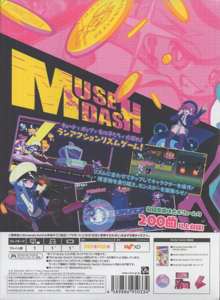 ミューズダッシュ　国内版 NS Muse Dash 限定版 【公式通販】