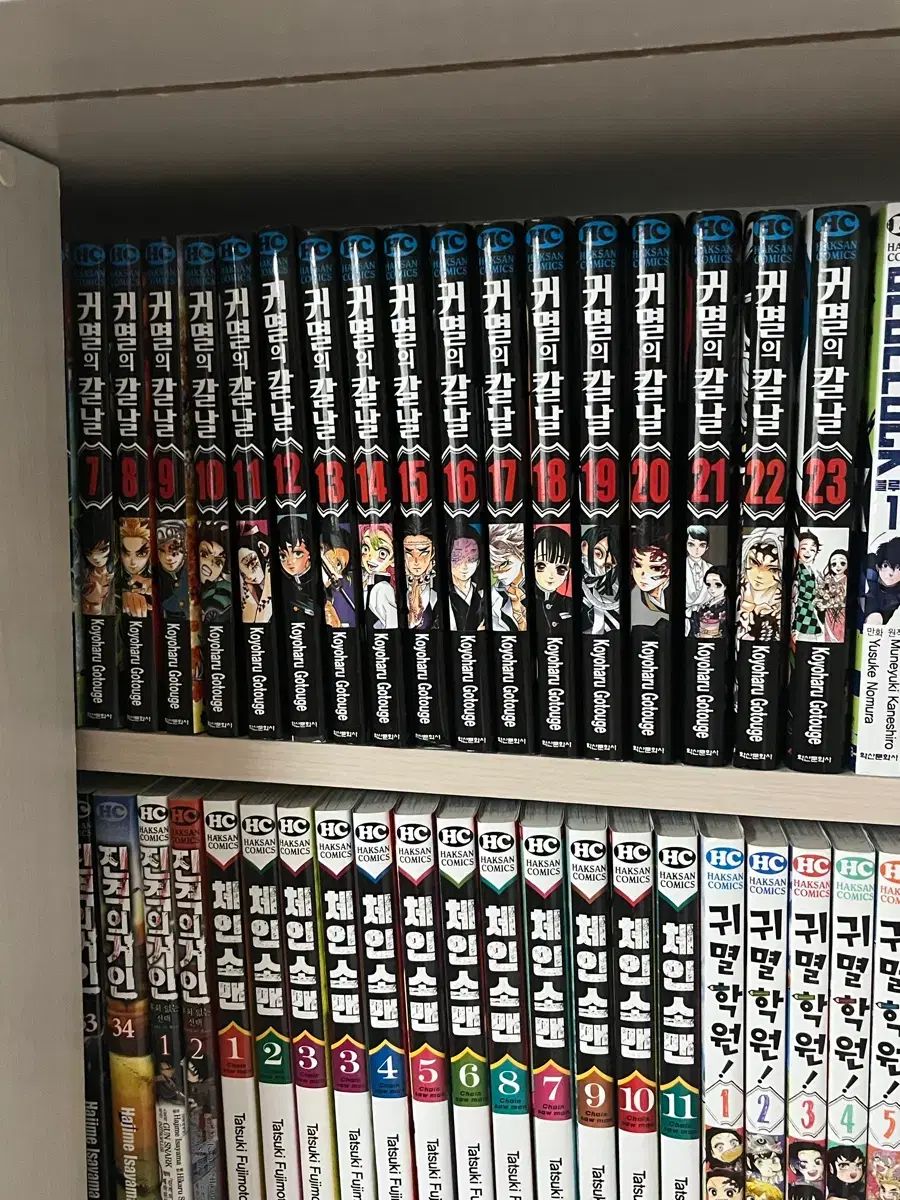 鬼滅の刃 全巻