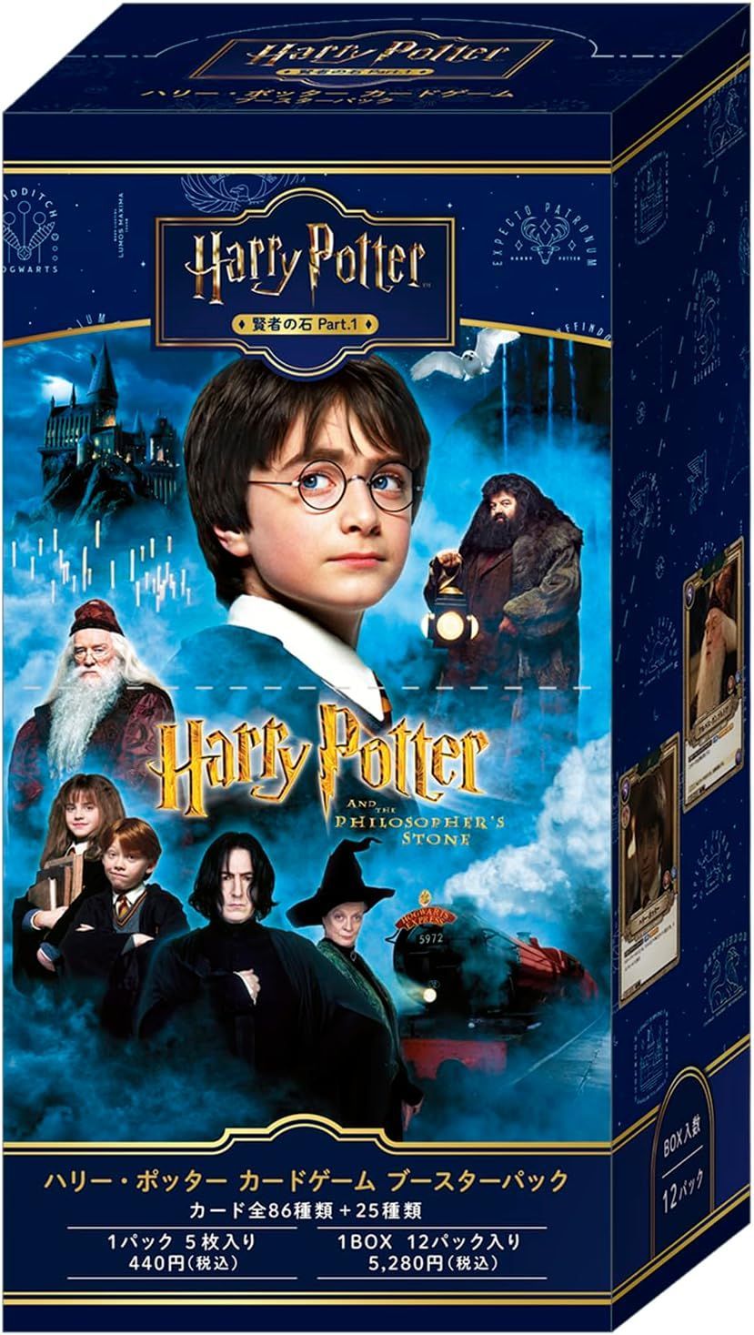 7/25入荷]Harry Potter カードゲーム ブースターパック「ハリー