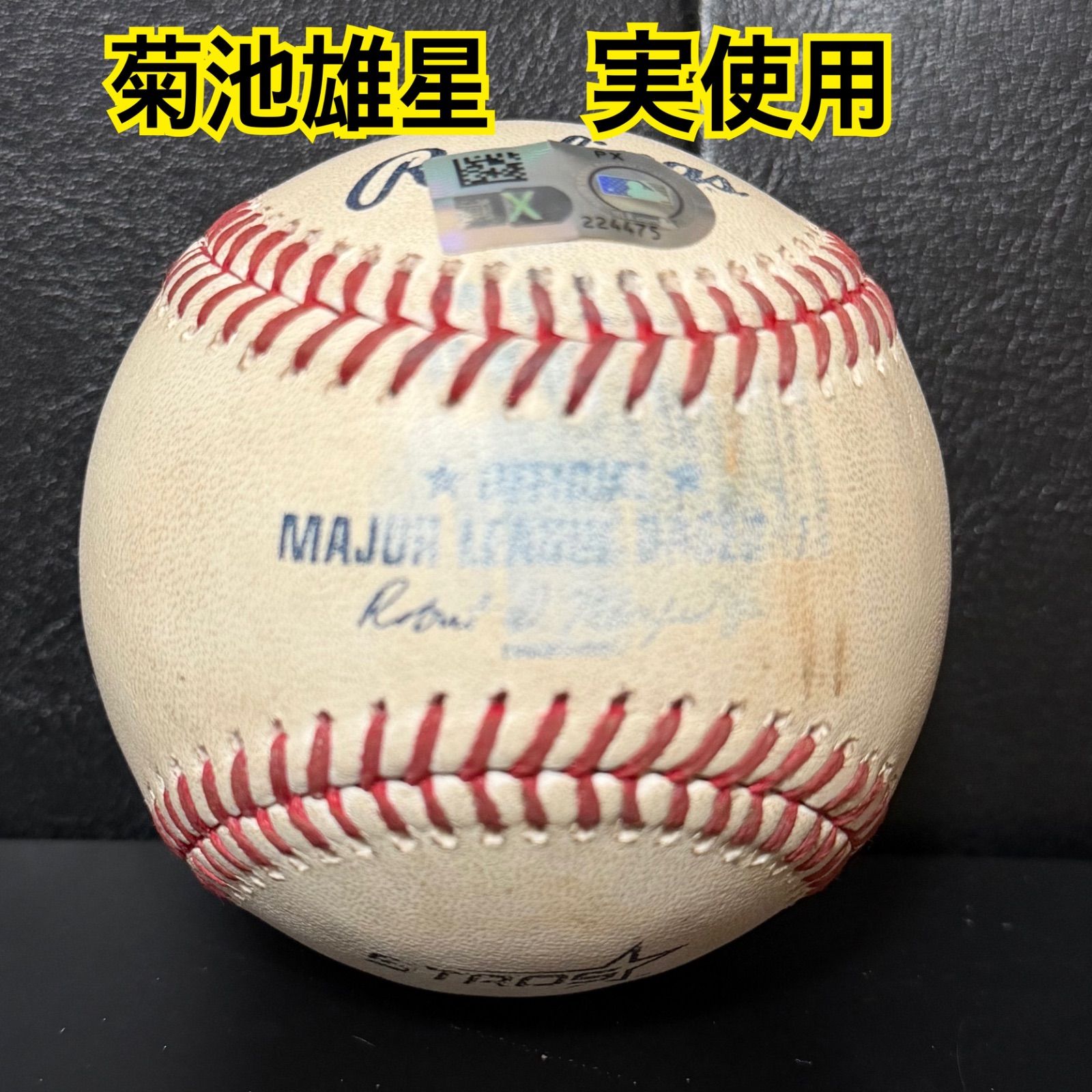 菊池雄星 2025年9月 実使用球 vsエンゼルス MLB ホログラム ⑦ - メルカリ