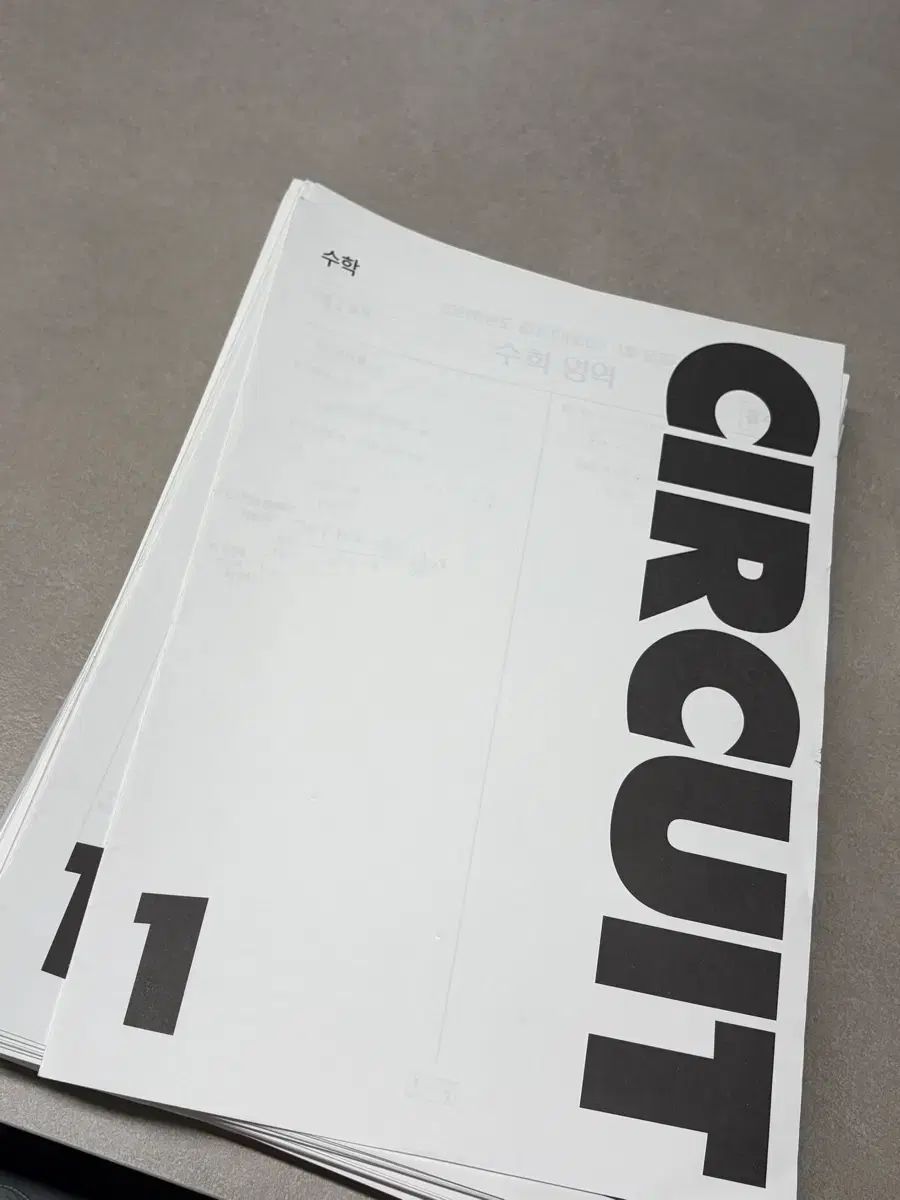 2026 サーキット CIRCUIT 1 42回 前回