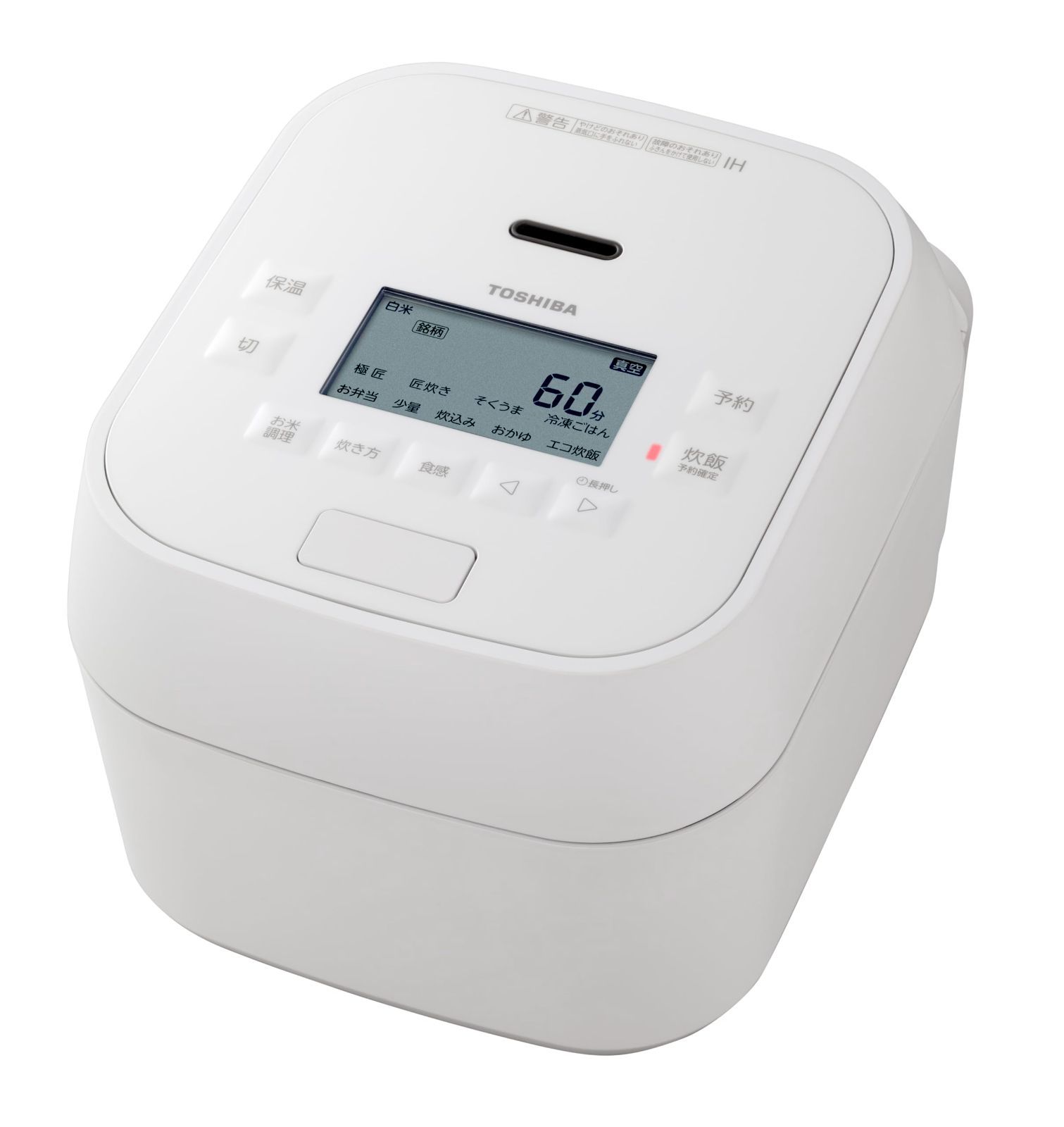 【特価商品】炊飯器 炎匠炊き 5.5合 RC-10HGW(W) グランホワイト 真空圧力IH TOSHIBA(東芝) rice cooker 日本製 真空ひたし 早炊き 真空保温白米40時間 お手入れ簡単