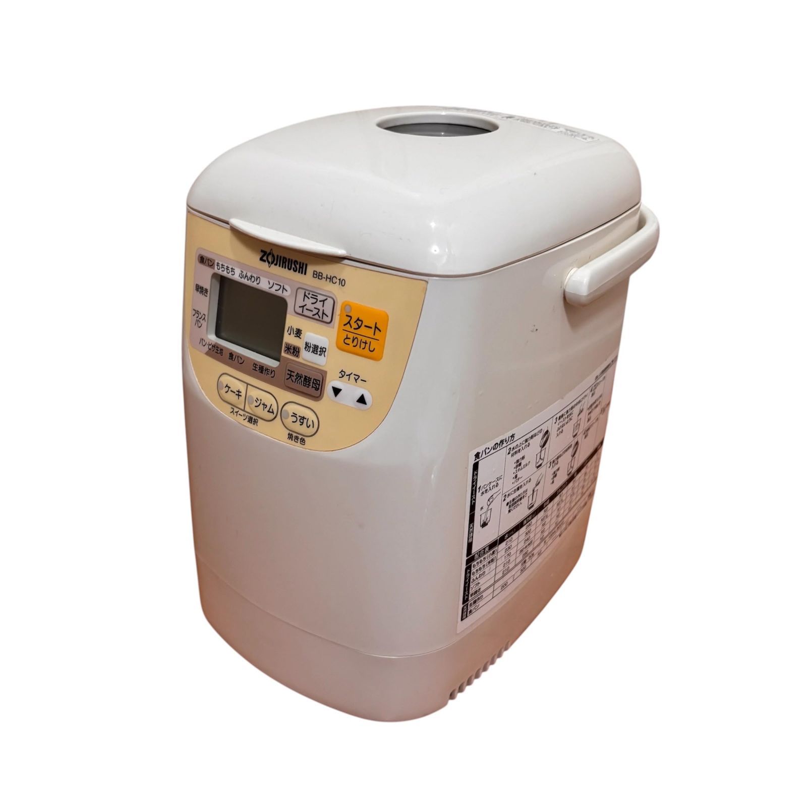 【人気商品】ホワイト ホームベーカリー BB-HC10-WB ZOJIRUSHI