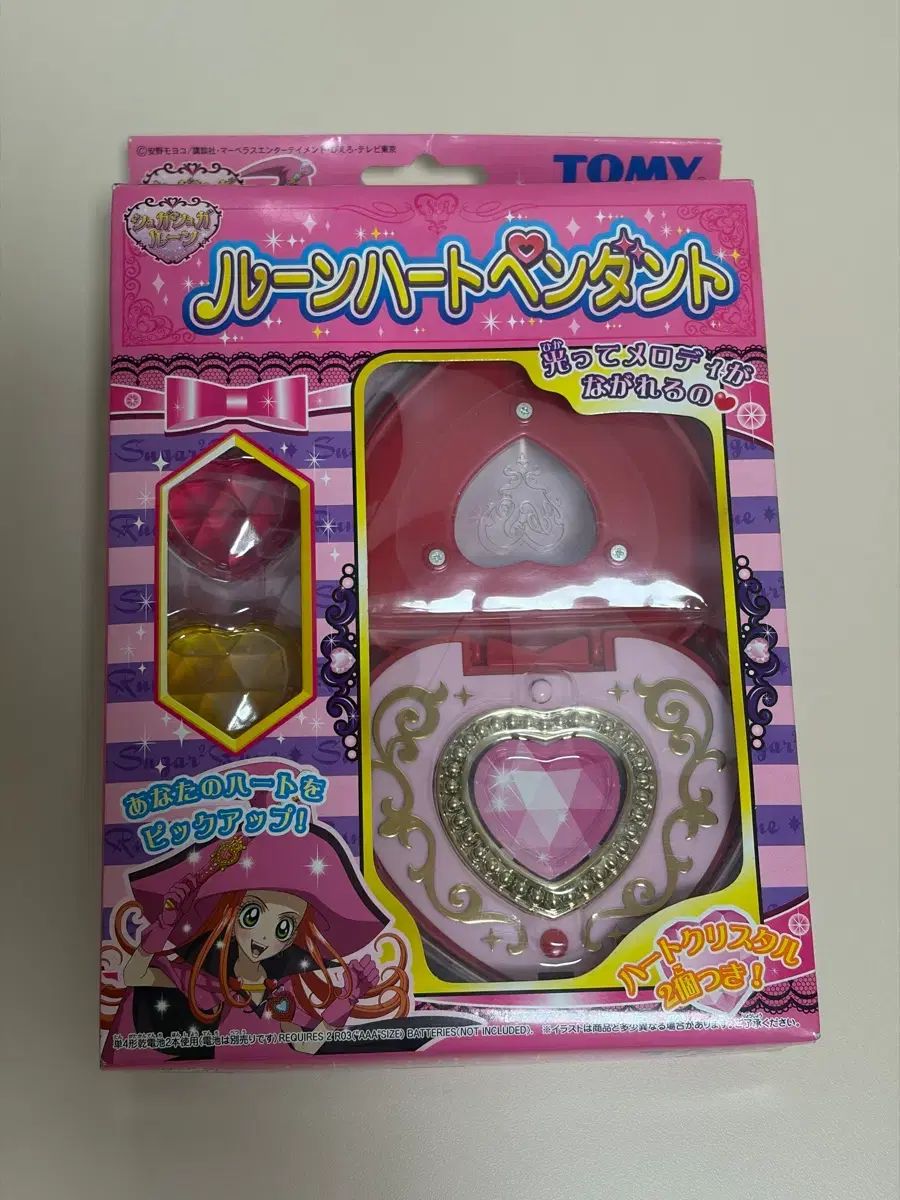 トミー シュガシュガルーン ルーンハート ペンダント 未開封