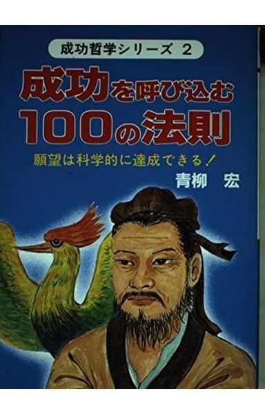 心と行い: 釈迦が説いた真実の心の行い