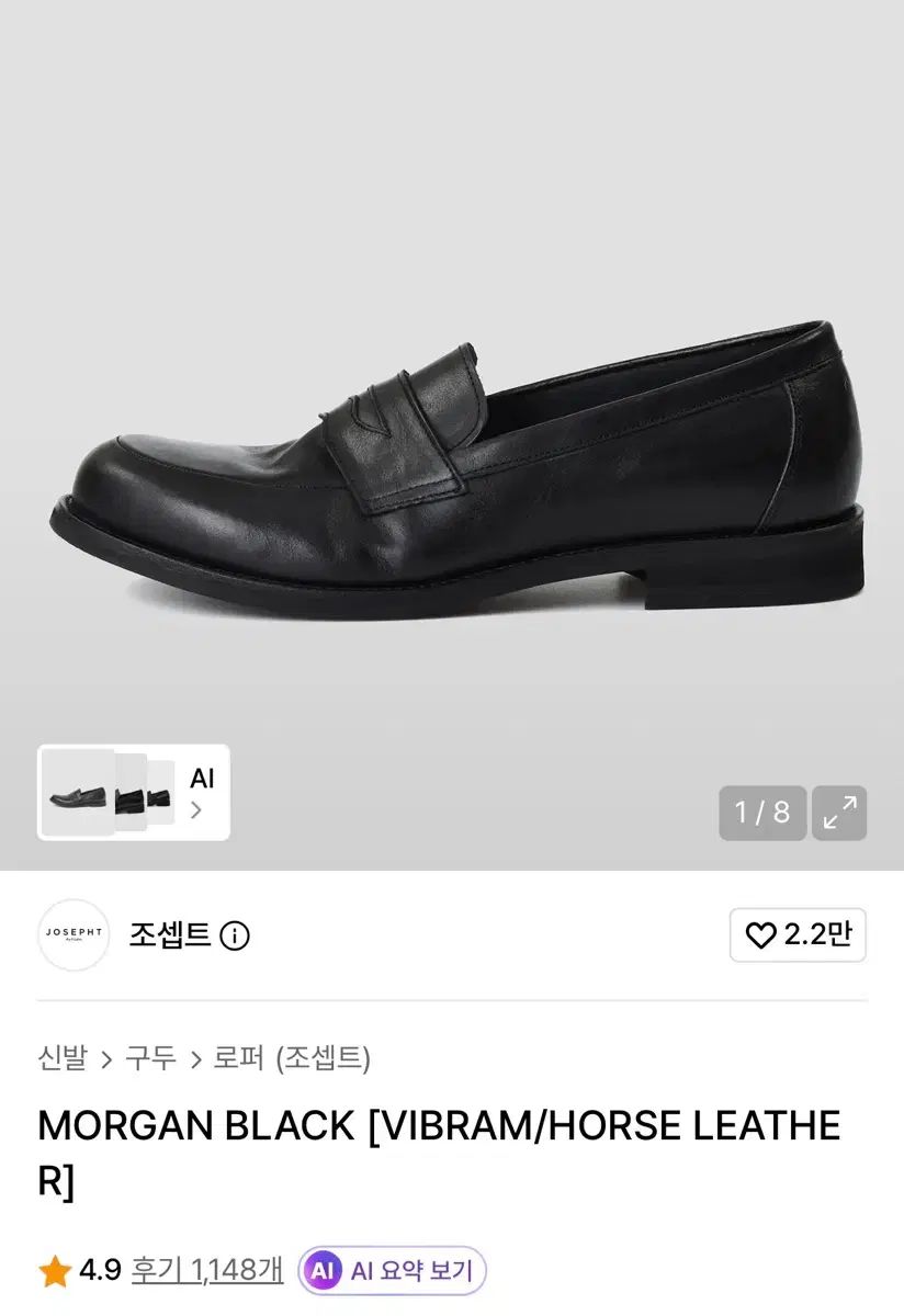 josepht ウール モーガン 260