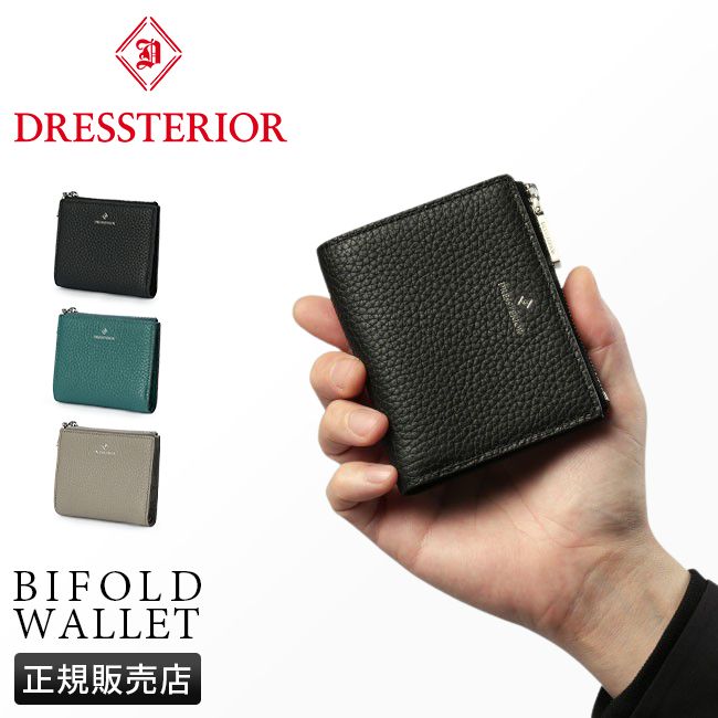 【メーカー正規品】ドレステリア 二つ折り財布 メンズ レディース ブランド レザー 本革 小さい 小さめ DRESSTERIOR 861614