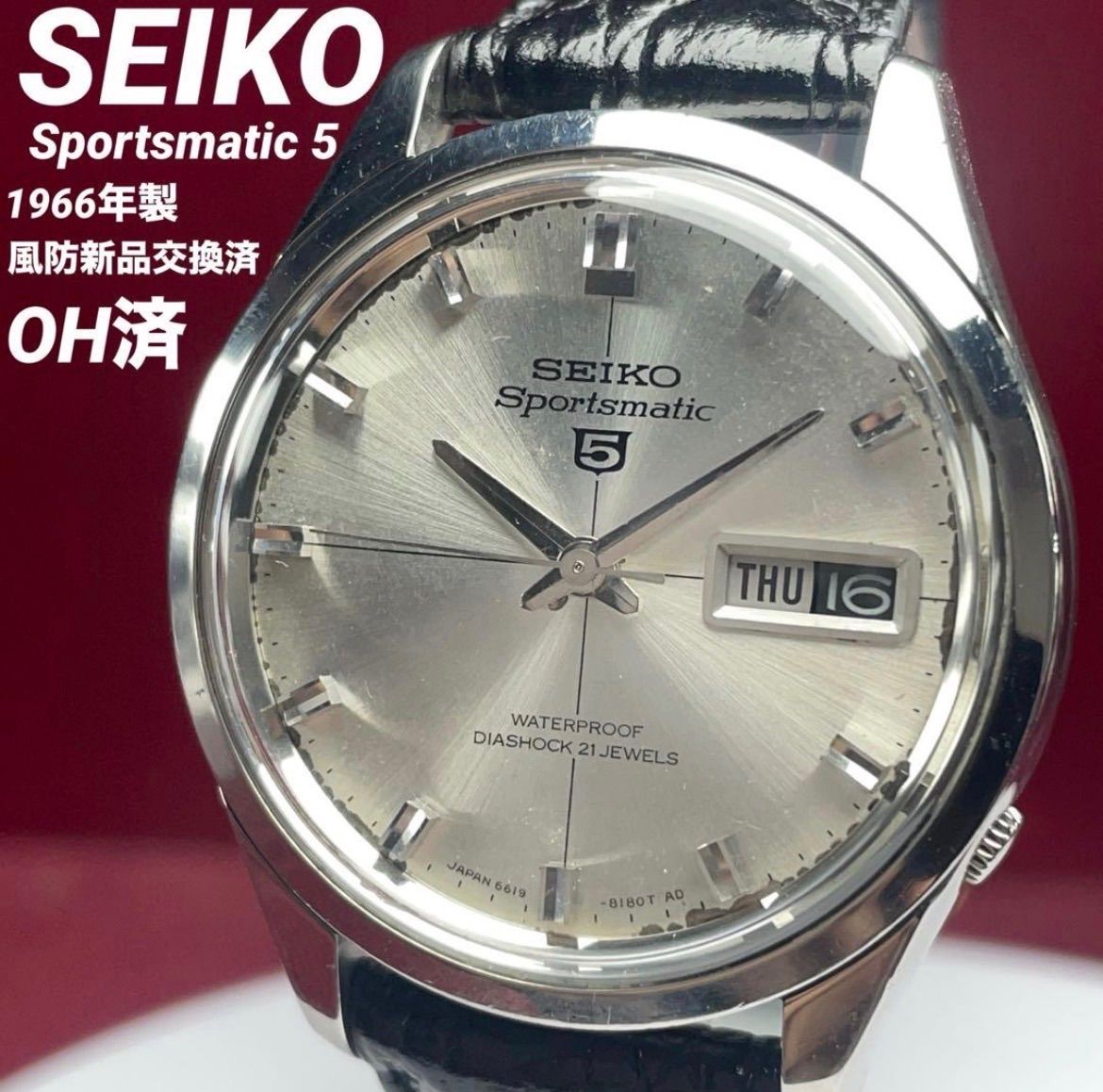時計 稼働日本製60年代ヴィンテージ自動巻OH済セイコービジネスA【日付&