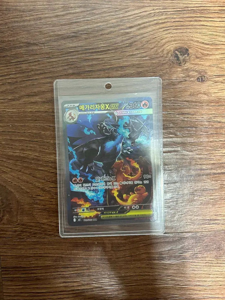 メガリザードンX EX ポケモンカード 26,587円