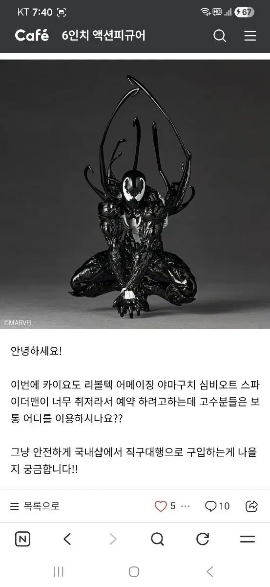 リボルテック シンビオント スパイダーマン 特典版 特典ヘッド
