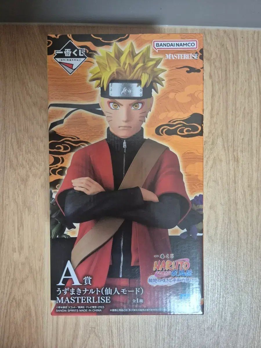 未開封 NARUTO -ナルト- 先人モ--ド NARUTO -ナルト- a 상