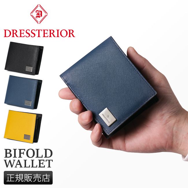 【メーカー正規品】ドレステリア 二つ折り財布 メンズ レディース ブランド レザー 本革 ハリア DRESSTERIOR 868614
