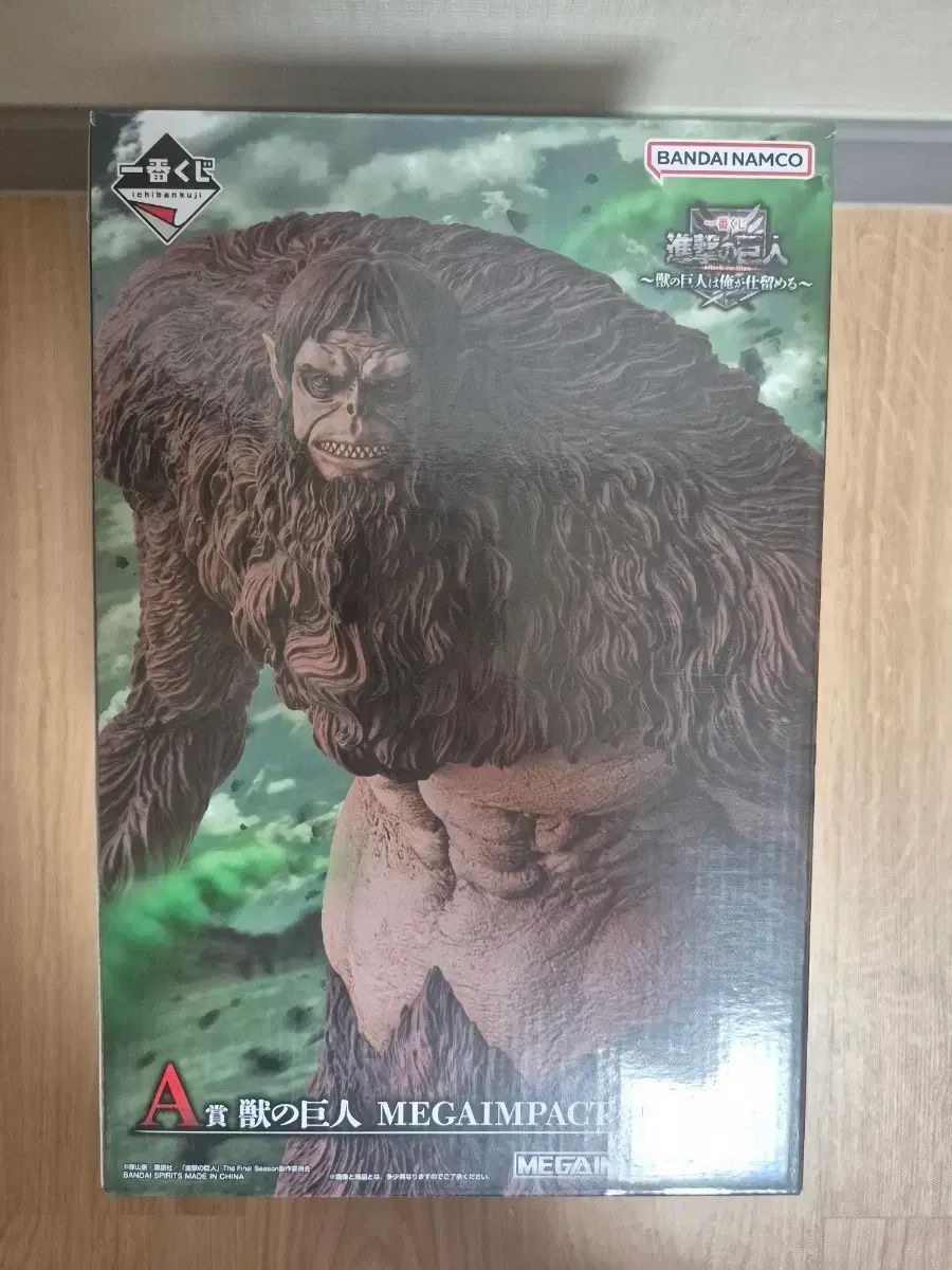 未開封 進撃の巨人 獣の巨人 a상