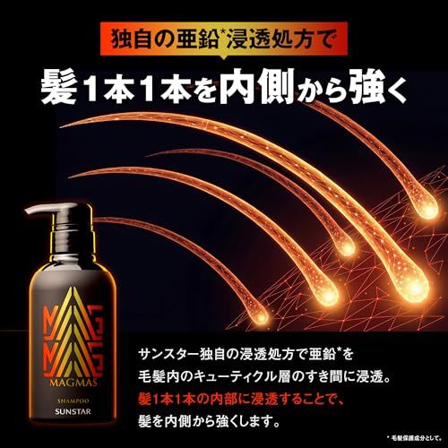 msサンスター MAGMAS(マグマス)亜鉛導入シャンプー ボリュームアップ スカルプ 頭皮ケア メンズ 男性用 400mL 34c78085 msサンスター MAGMAS(マグマス)亜鉛導入シャンプー ボリュームアップ スカルプ 頭皮ケア メンズ 男性用 400mL 34c78085