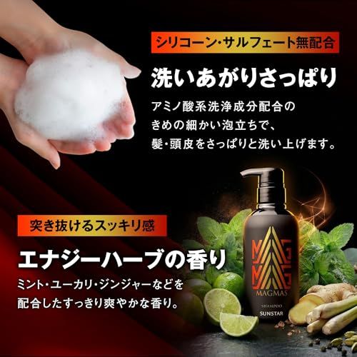 msサンスター MAGMAS(マグマス)亜鉛導入シャンプー ボリュームアップ スカルプ 頭皮ケア メンズ 男性用 400mL 34c78085 msサンスター MAGMAS(マグマス)亜鉛導入シャンプー ボリュームアップ スカルプ 頭皮ケア メンズ 男性用 400mL 34c78085