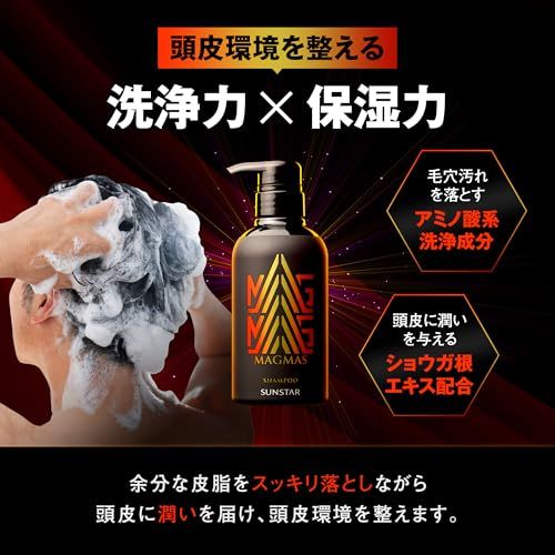 msサンスター MAGMAS(マグマス)亜鉛導入シャンプー ボリュームアップ スカルプ 頭皮ケア メンズ 男性用 400mL 34c78085 msサンスター MAGMAS(マグマス)亜鉛導入シャンプー ボリュームアップ スカルプ 頭皮ケア メンズ 男性用 400mL 34c78085