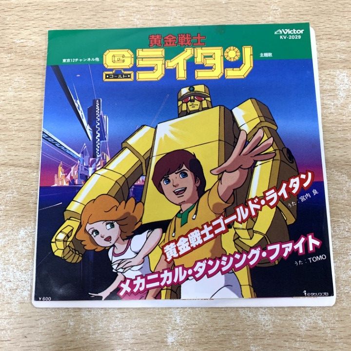 ○01)【1点限り!】黄金戦士ゴールド・ライタン/宮内良/KV-2029/EP