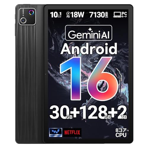 HiGrace Android16 タブレット 10インチ 18WPD急速充電 7130mAhバッテリー WiFi6モデル 30GB+128GB+2TB拡張 Gemini AI搭載 8コアCPU PCモード 1280*800 IPS画面 Bl 890bd898