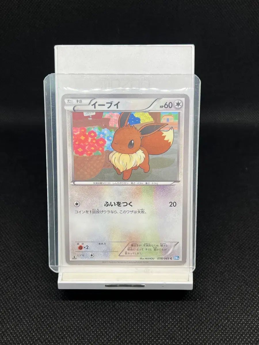 ポケットモンスター カード 一般版 イーブイ BW4 1st edition
