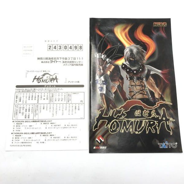 中古】PS2）タイトー PlayStation2 プレイステーション2 PS2 HOMURA