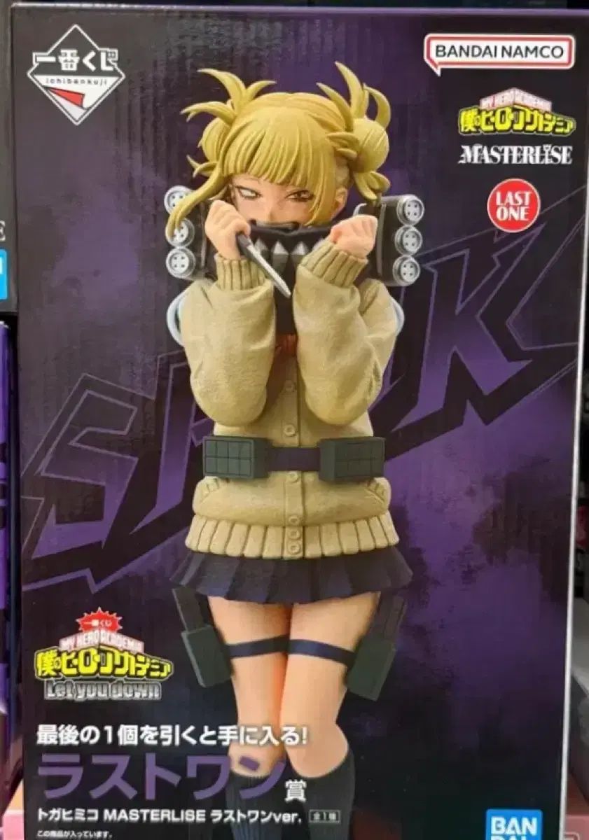 TOGA(トーガ) 渡我 被身子 僕のヒーローアカデミア ラストワン 一番くじ 27,475円