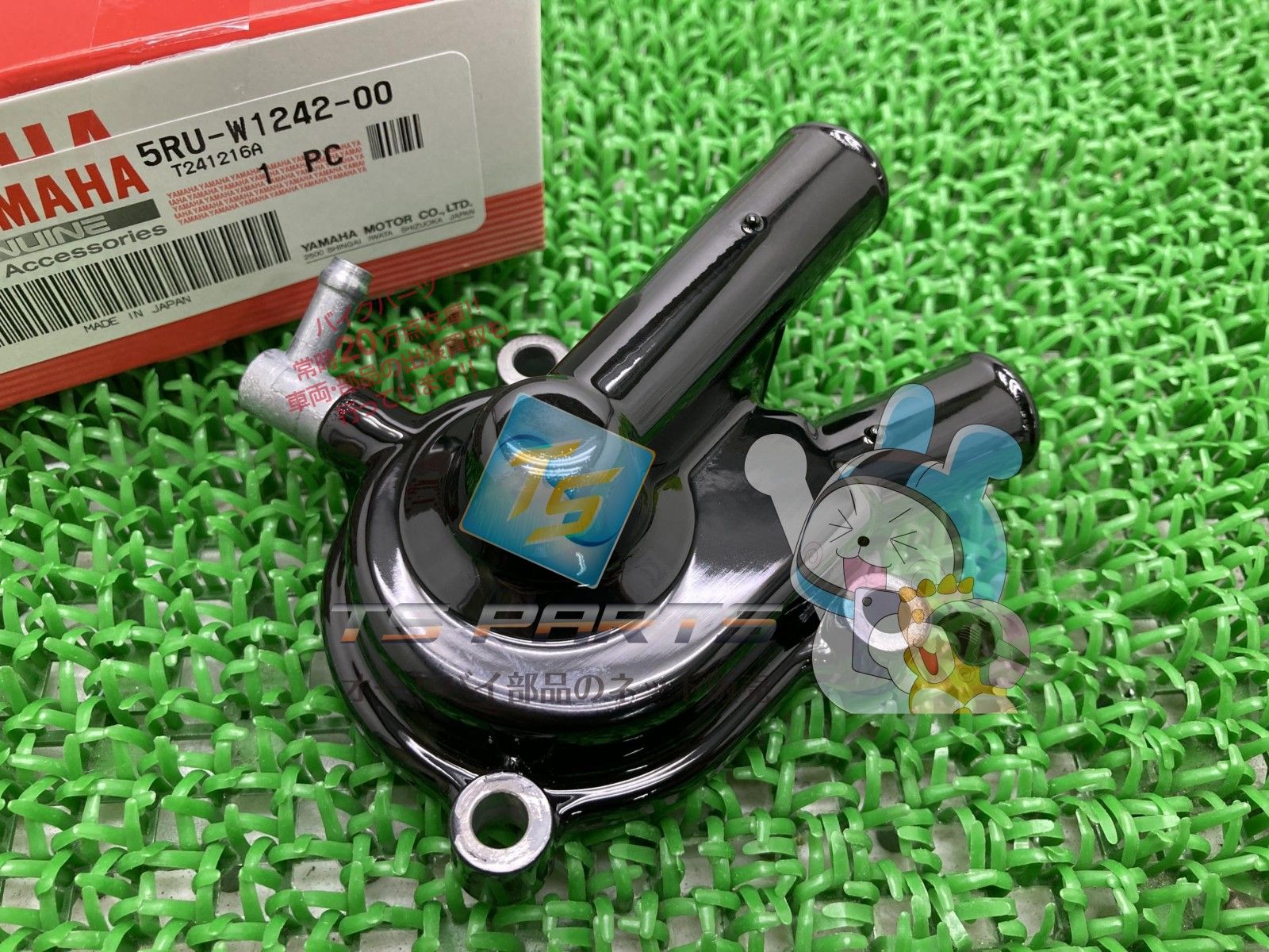 グランドマジェスティ400 ウォーターポンプハウジングカバー ヤマハ 純正 新品 aP 6,439円