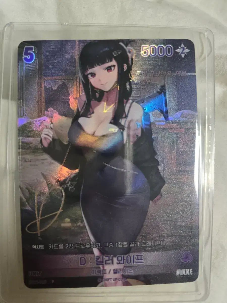 ニベルアリーナ 동디 サイン