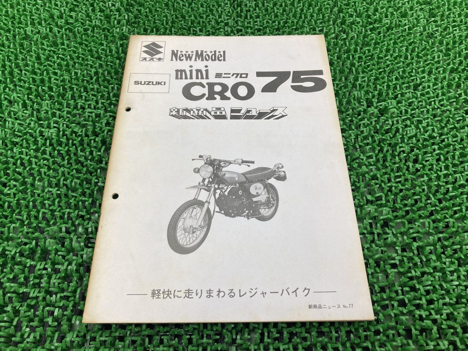 ミニクロ75 サービスマニュアル 補足版 スズキ 正規 中古 配線図有り 激レア当時物 Wx