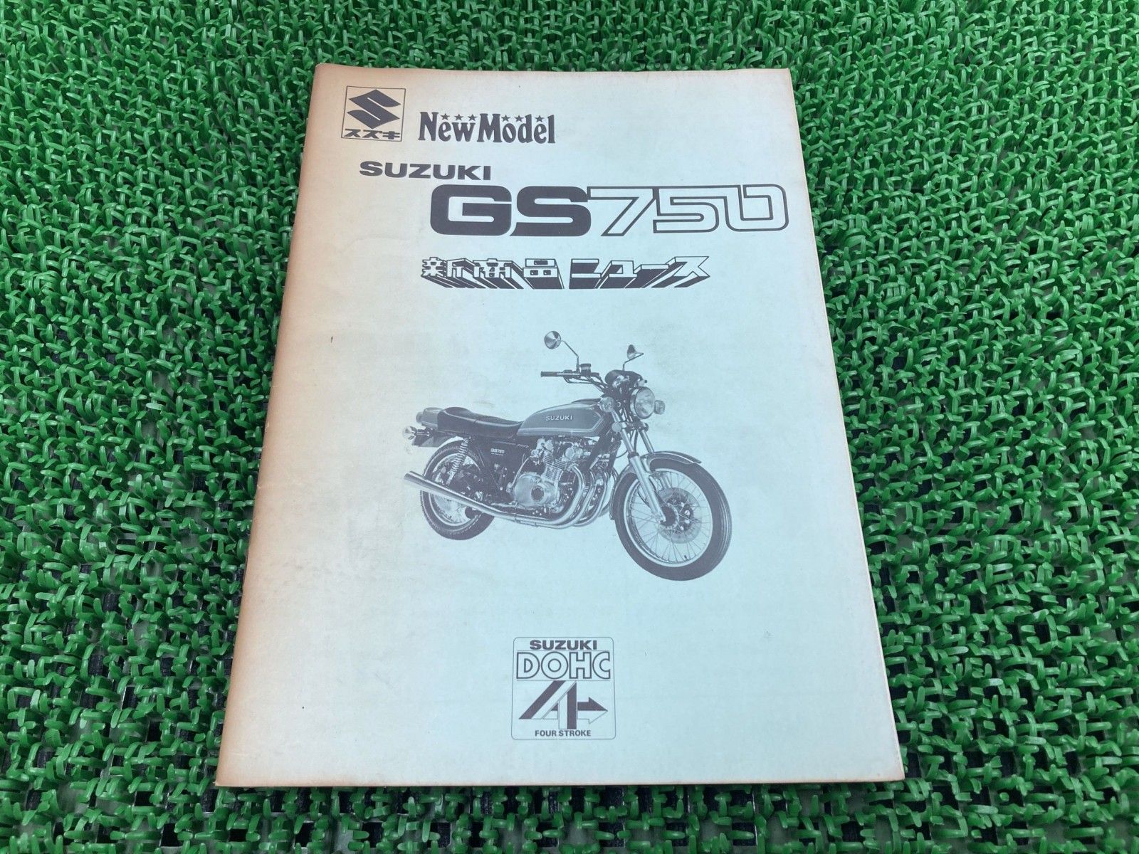 GS750 サービスマニュアル 補足版 スズキ 正規 中古 配線図有り 新商品ニュース Rg