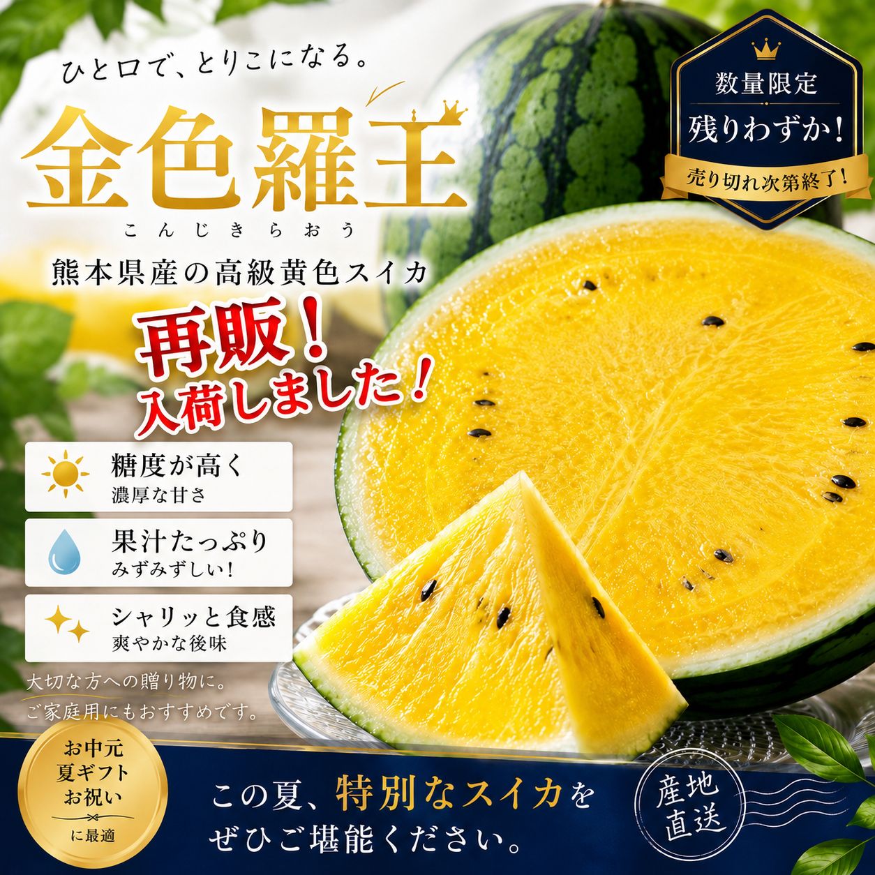 数量限定】熊本産 金色羅王 希少スイカ - メルカリ