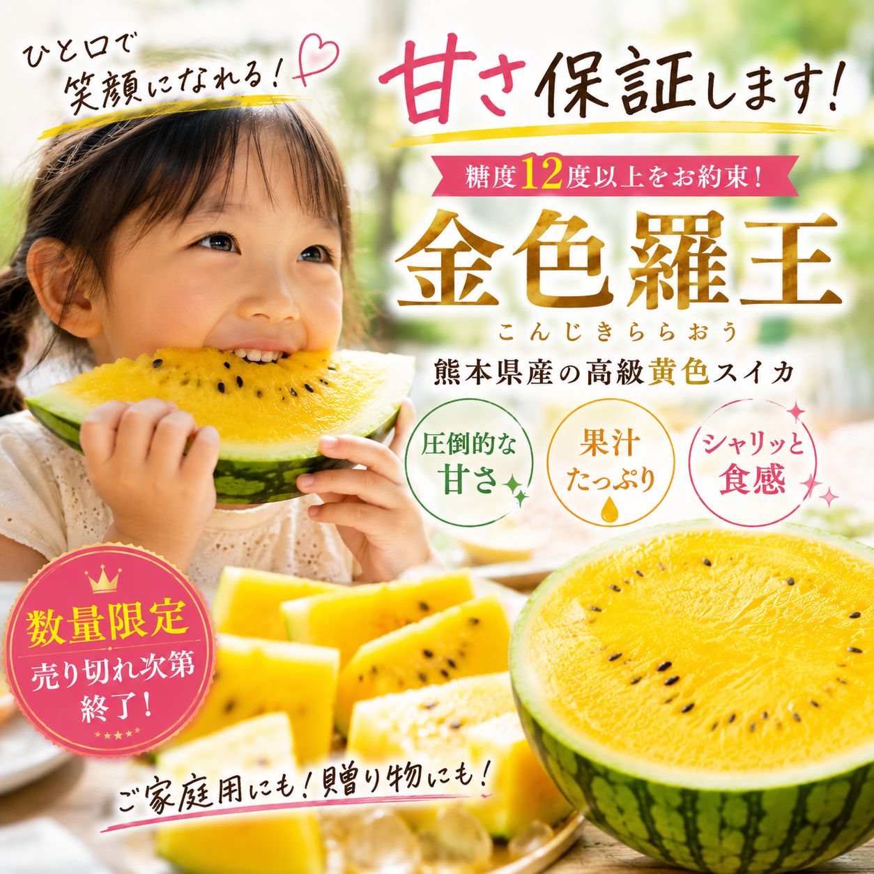 数量限定】熊本産 金色羅王 希少スイカ - メルカリ