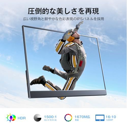 【新品未使用】モバイルモニター 14.0インチ HDR 1200P 540g N◇KEEPTIME モバイルモニター 14インチ 超薄型 超軽量 モバイル