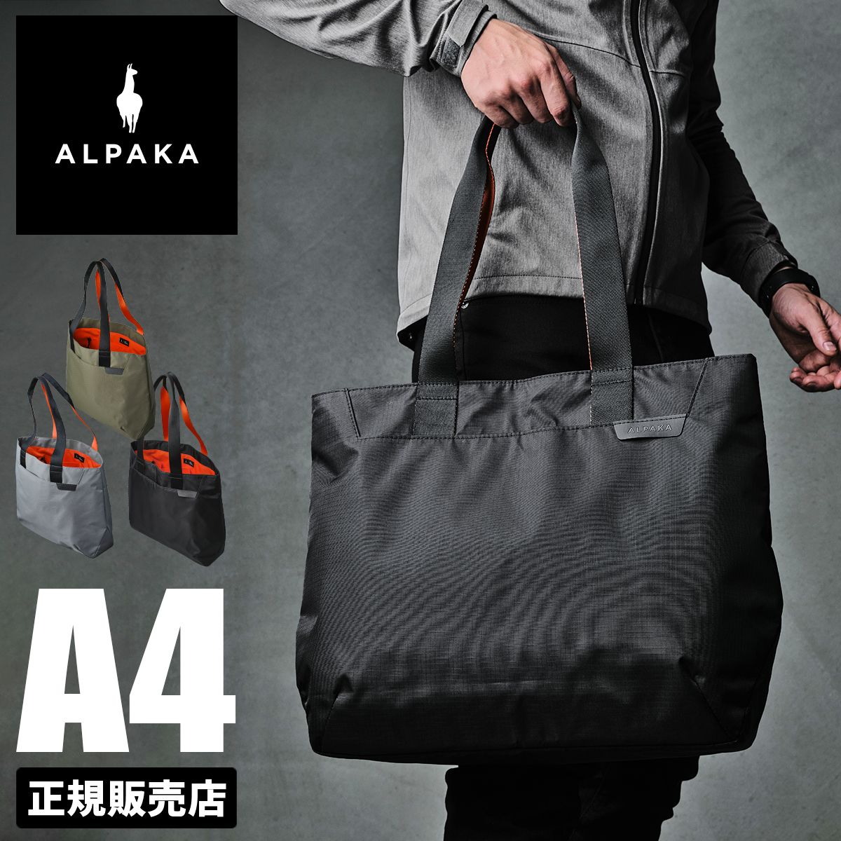 メーカー正規品】アルパカ トートバッグ メンズ レディース エレメンツ