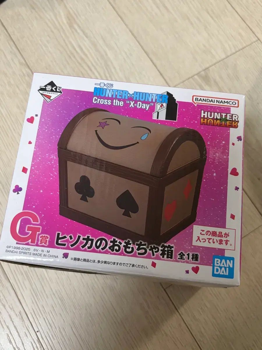 HUNTER×HUNTER ヒソカ おもちゃ 箱 G賞 一番くじ 未開封