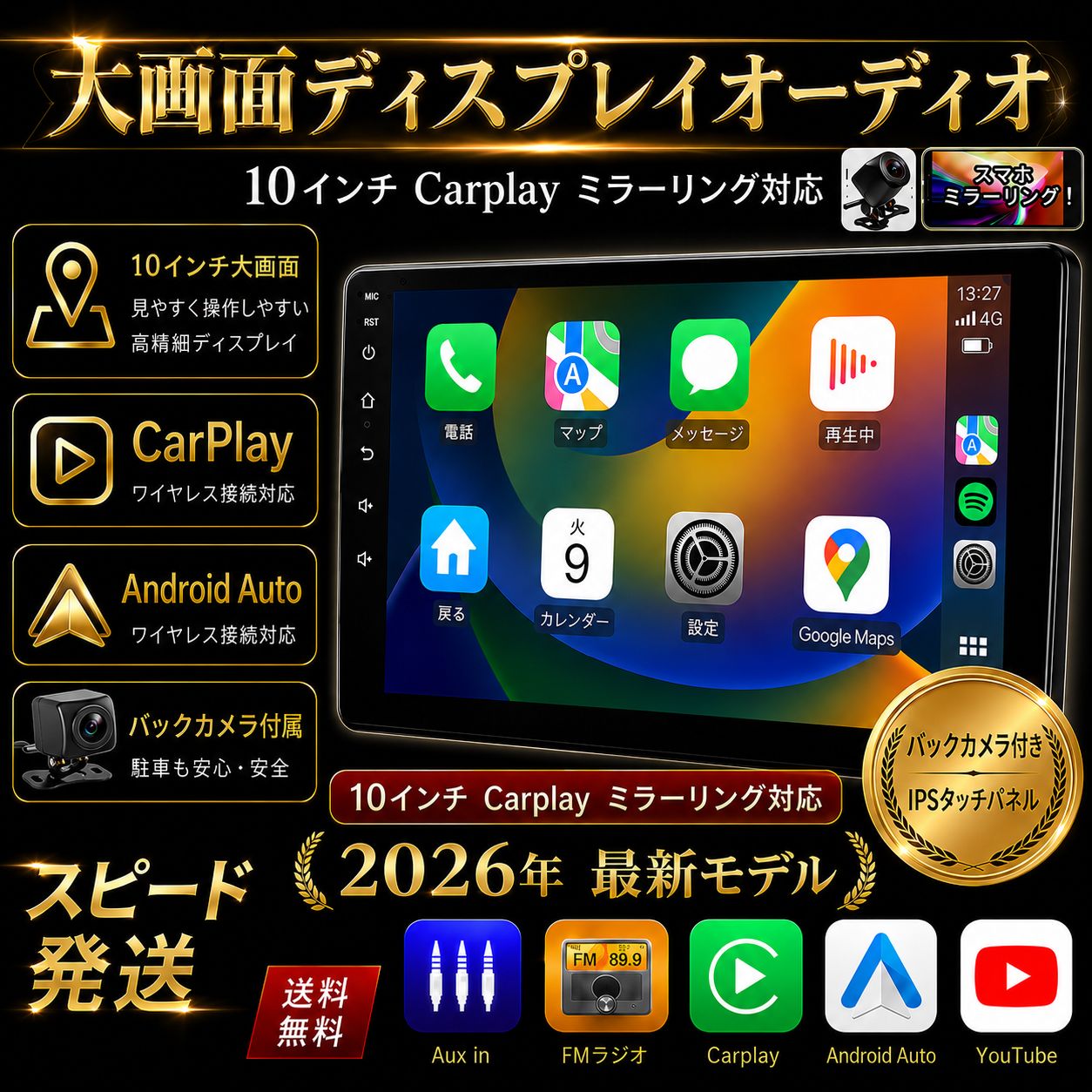 ディスプレイオーディオ 10インチ Carplay androidauto ミラーリング 