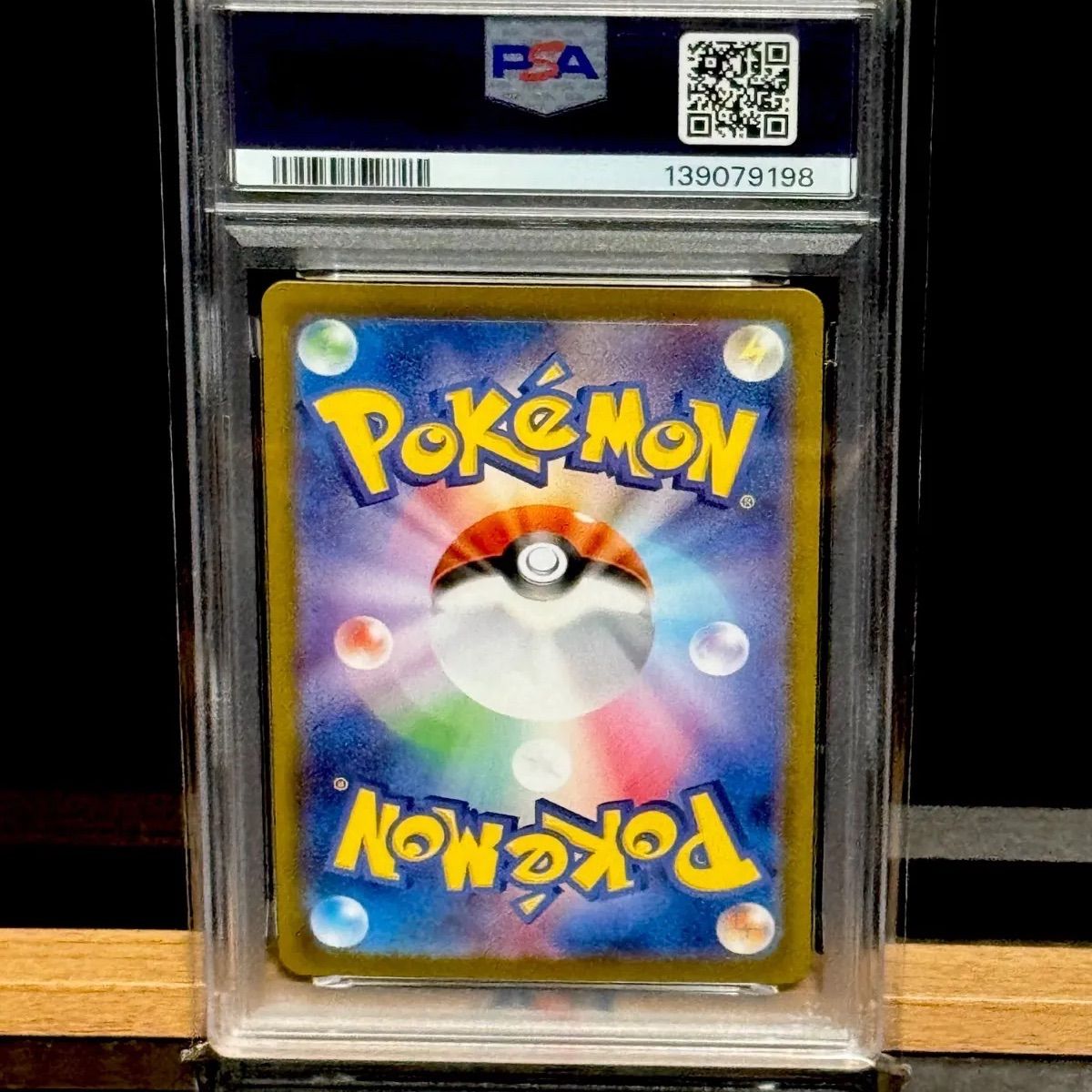 ロケット団のクロバットex SAR PSA10 - メルカリ